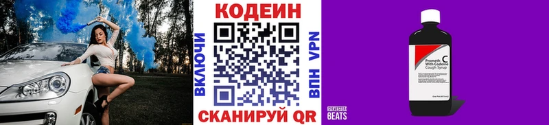 OMG сайт  Красновишерск  Codein Purple Drank 